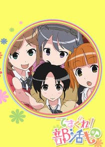 Tesagure! Bukatsumono thumbnail