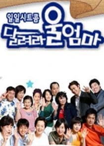 Go Mom Go! thumbnail