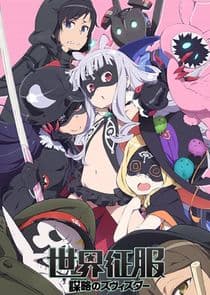 Sekai Seifuku: Bouryaku no Zvezda thumbnail