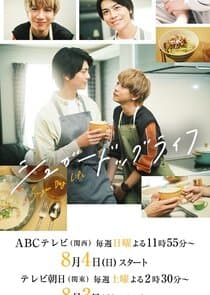 Sugar Dog Life thumbnail