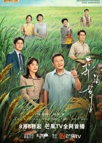 Happiness Juncao thumbnail