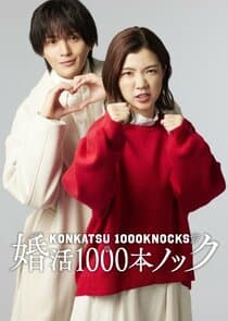 Konkatsu 1000Knocks thumbnail