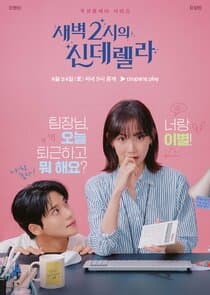 Cinderella at 2 AM thumbnail