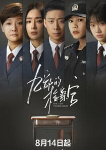 For the Young Ones thumbnail