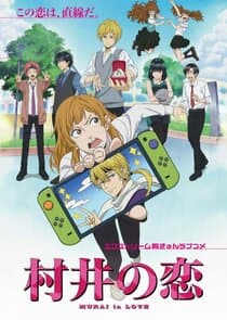Murai no Koi thumbnail