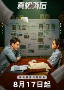 The Whole Truth thumbnail