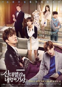 Cinderella and the Four Knights thumbnail