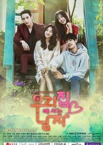 Sweet Stranger and Me thumbnail