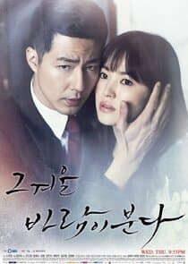 That Winter, The Wind Blows thumbnail