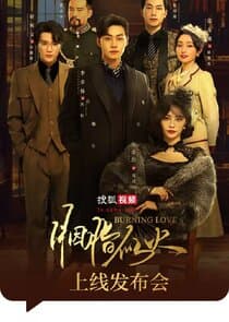 Burning Love thumbnail