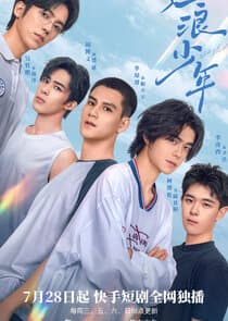 Splash Youth thumbnail