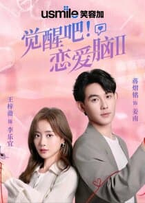 Jue Xing Ba! Lian Ai Nao thumbnail