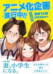 Tsuma, Shougakusei ni Naru. thumbnail