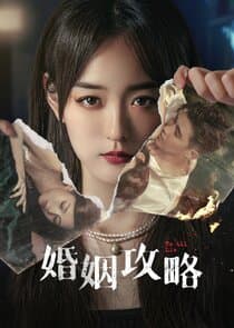 We All Lie thumbnail