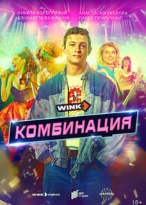 Комбинация thumbnail