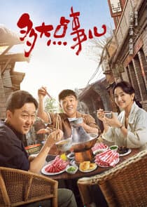 Not A Big Deal thumbnail