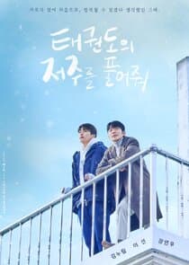 Let Free the Curse of Taekwondo thumbnail