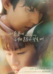 The Time of Fever thumbnail