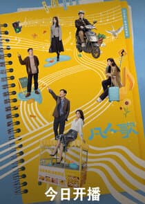 Born to Be the One thumbnail