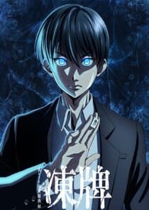 Touhai: Ura Rate Mahjong Touhai Roku thumbnail