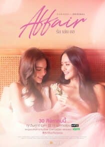 Affair thumbnail