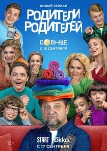 Родители thumbnail