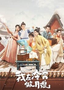 The Maternity Matron in the Cold Palace thumbnail