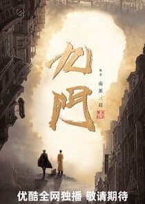 Mystic Nine thumbnail