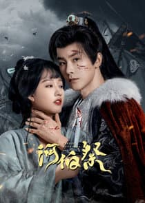 Please Remember Me thumbnail