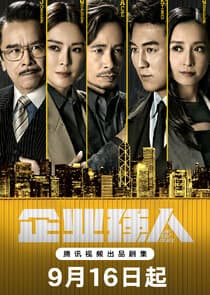 Big Biz Duel thumbnail