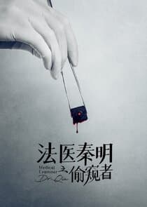 Medical Examiner Dr. Qin thumbnail