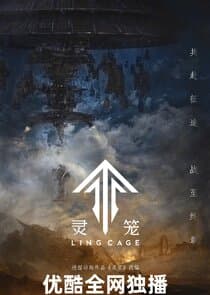 Ling Cage thumbnail