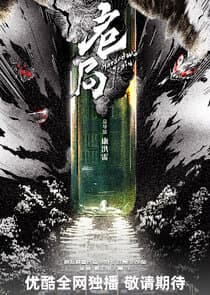 Hazardous Train thumbnail