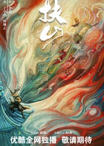 Big Thunder thumbnail