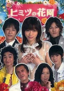 Himitsu no Hanazono thumbnail