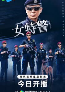 SWAT Girls thumbnail