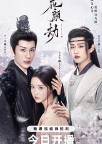 Fate of Beauty thumbnail