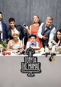 I tourta tis mamas thumbnail