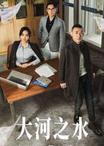 The Source Of River thumbnail