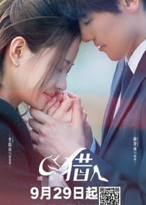 Unicorn Hunter thumbnail