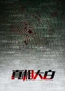 Mystery File Tracer thumbnail