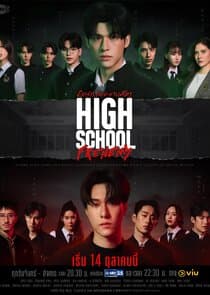 High School Frenemy thumbnail