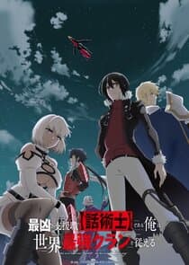 The Most Notorious Talker thumbnail