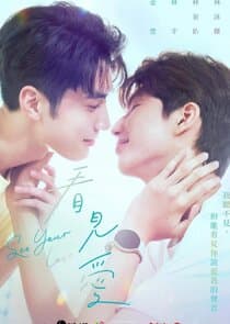 See Your Love thumbnail