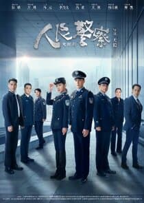 People's Police thumbnail