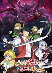 Sayounara Ryuusei, Konnichiwa Jinsei thumbnail