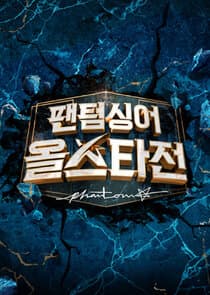 Phantom Singer thumbnail