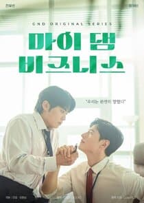 My Damn Business thumbnail