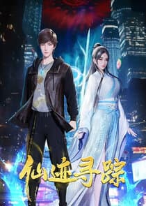 Xian Ji Xun Zong thumbnail