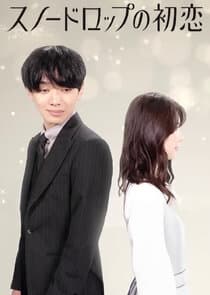 Snowdrop's First Love thumbnail